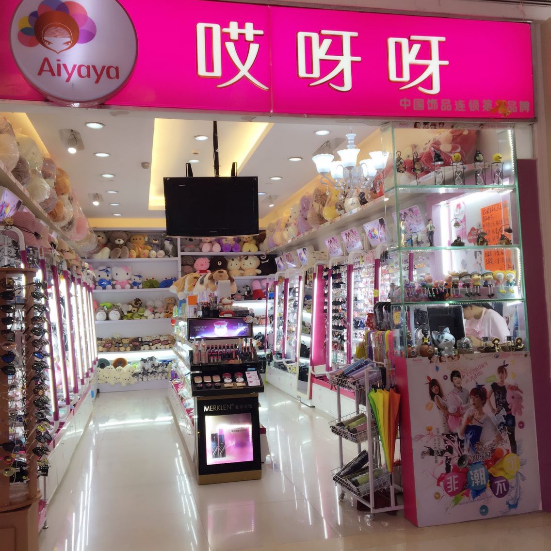炎夏中的冰糖美饰 皇爵假日广场「哎呀呀饰品」探店记